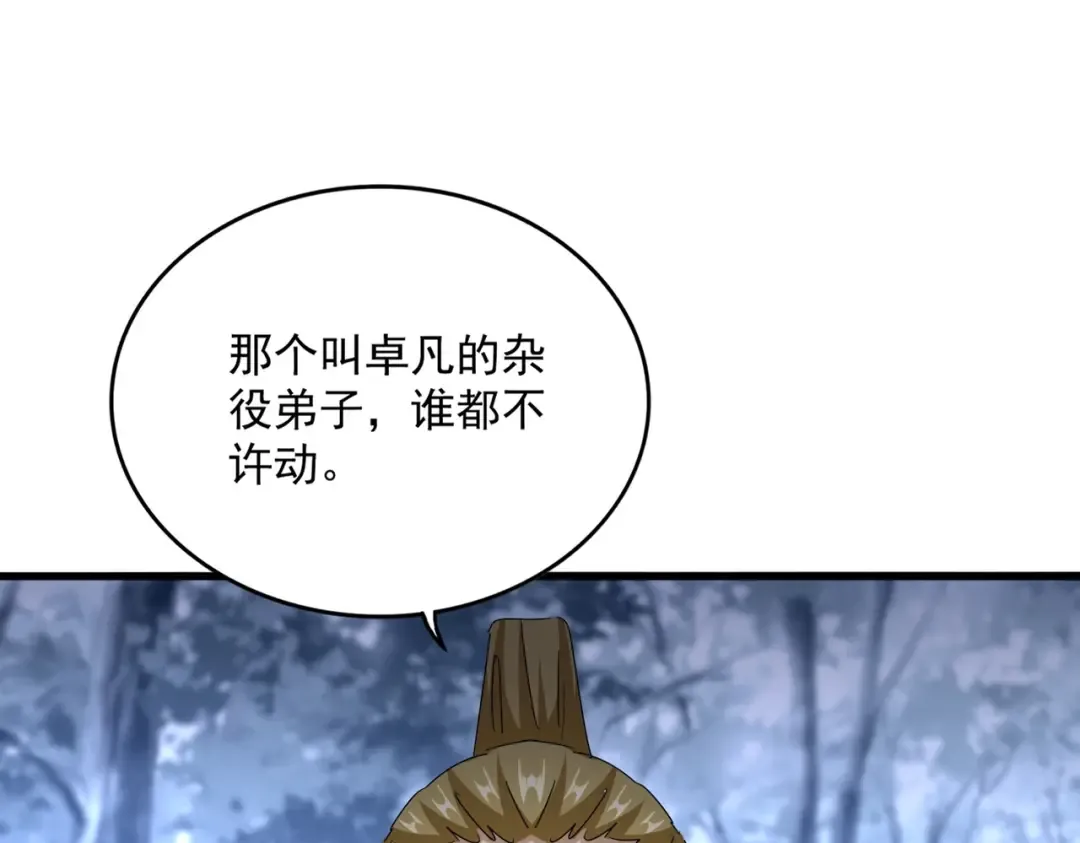 第562话  第68页