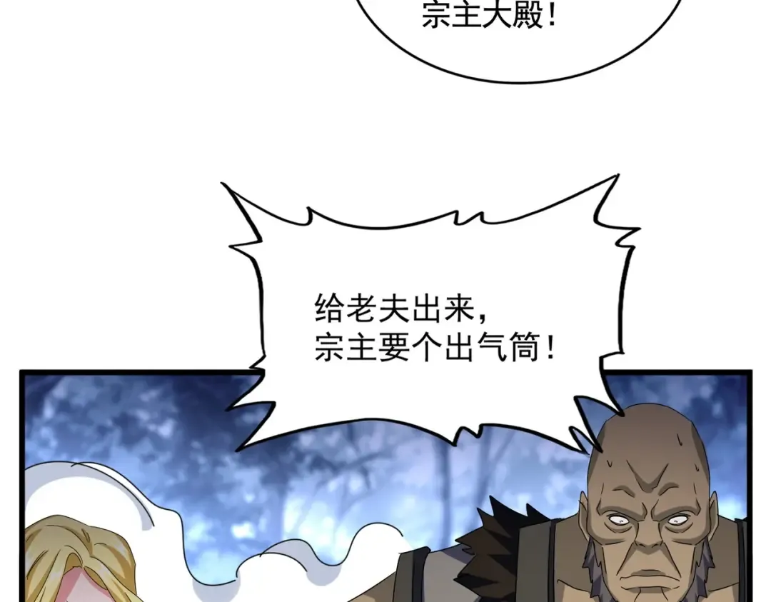 第562话  第70页