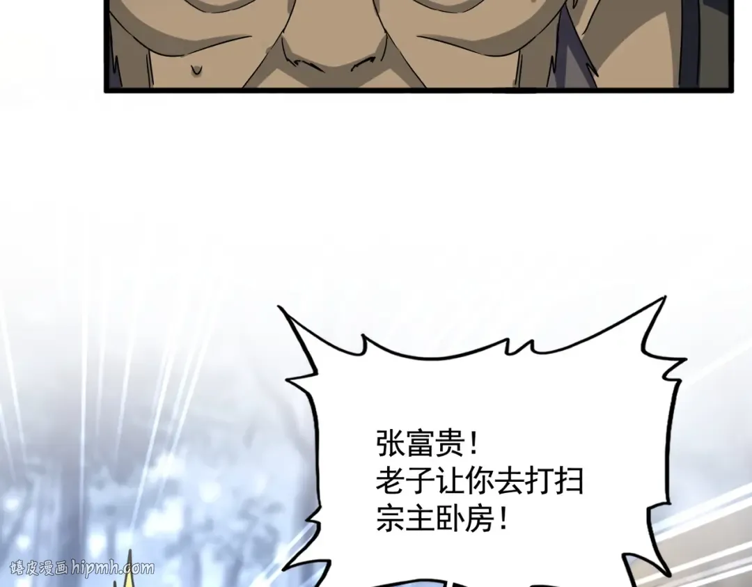 第562话  第72页