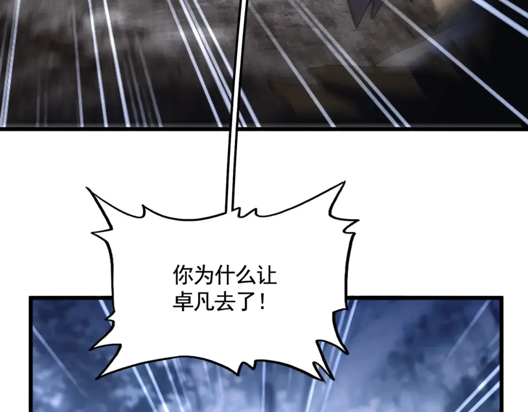 第562话  第74页