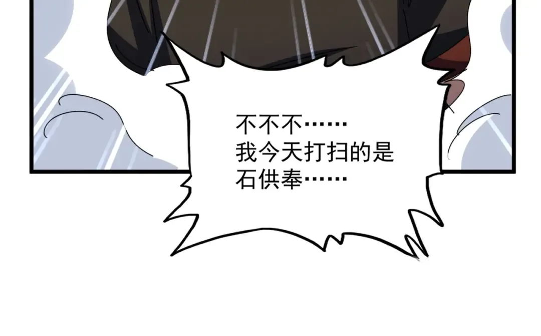 第562话  第76页
