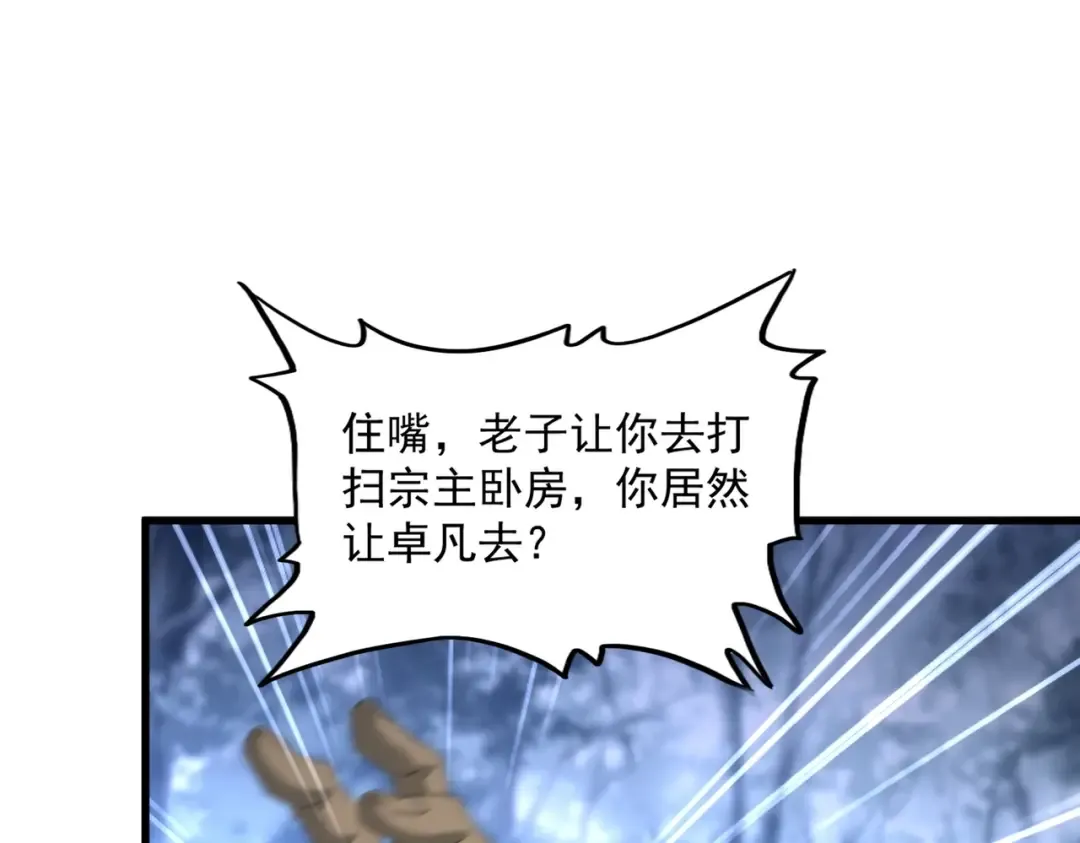 第562话  第77页