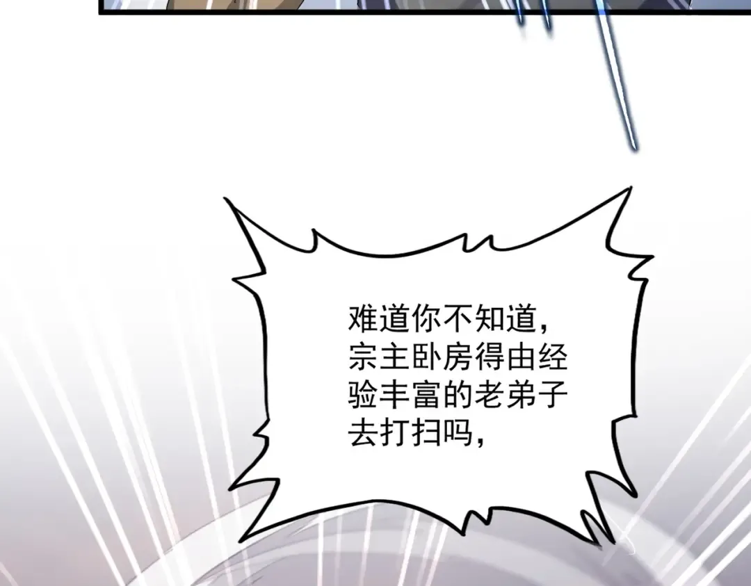 第562话  第79页