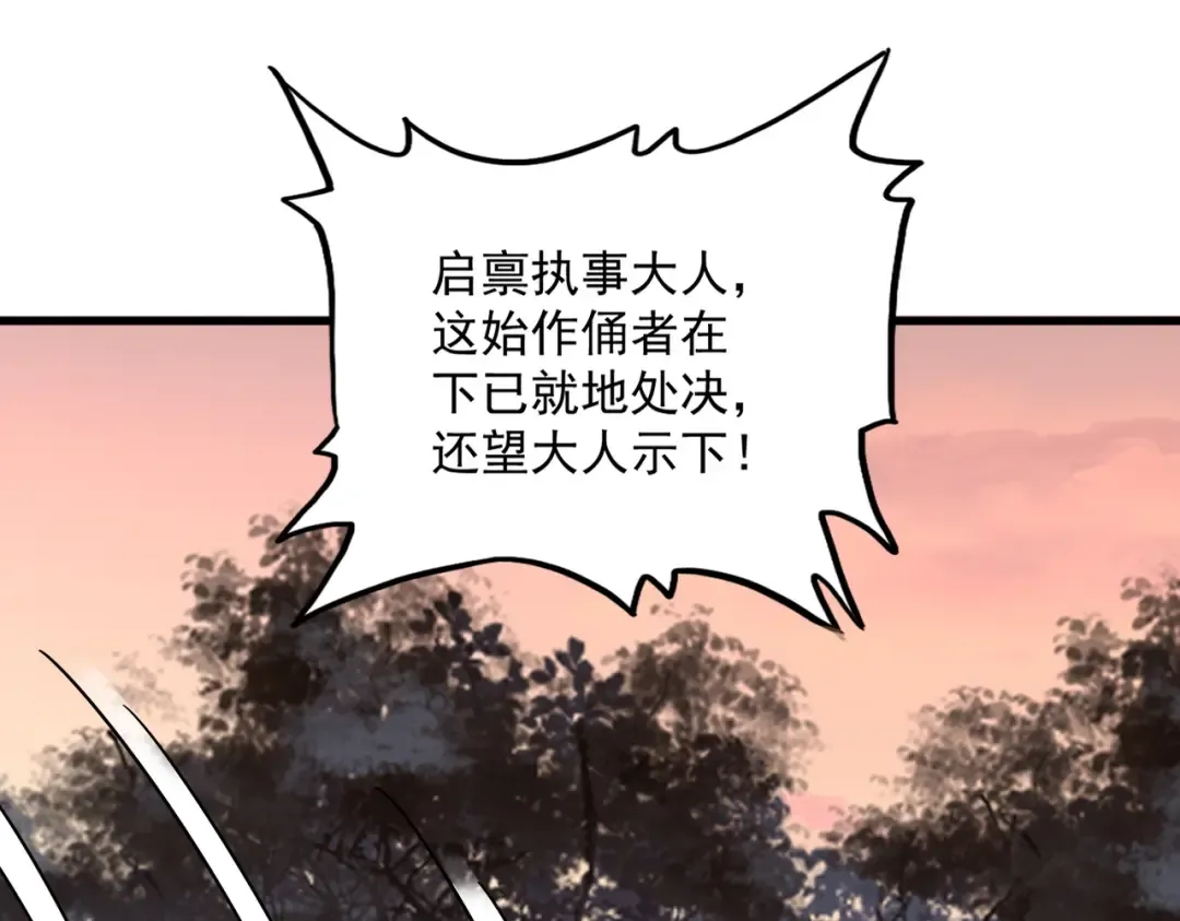 第562话  第87页