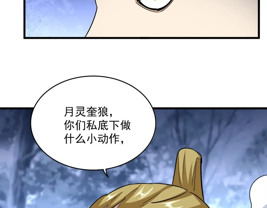 第562话  第90页