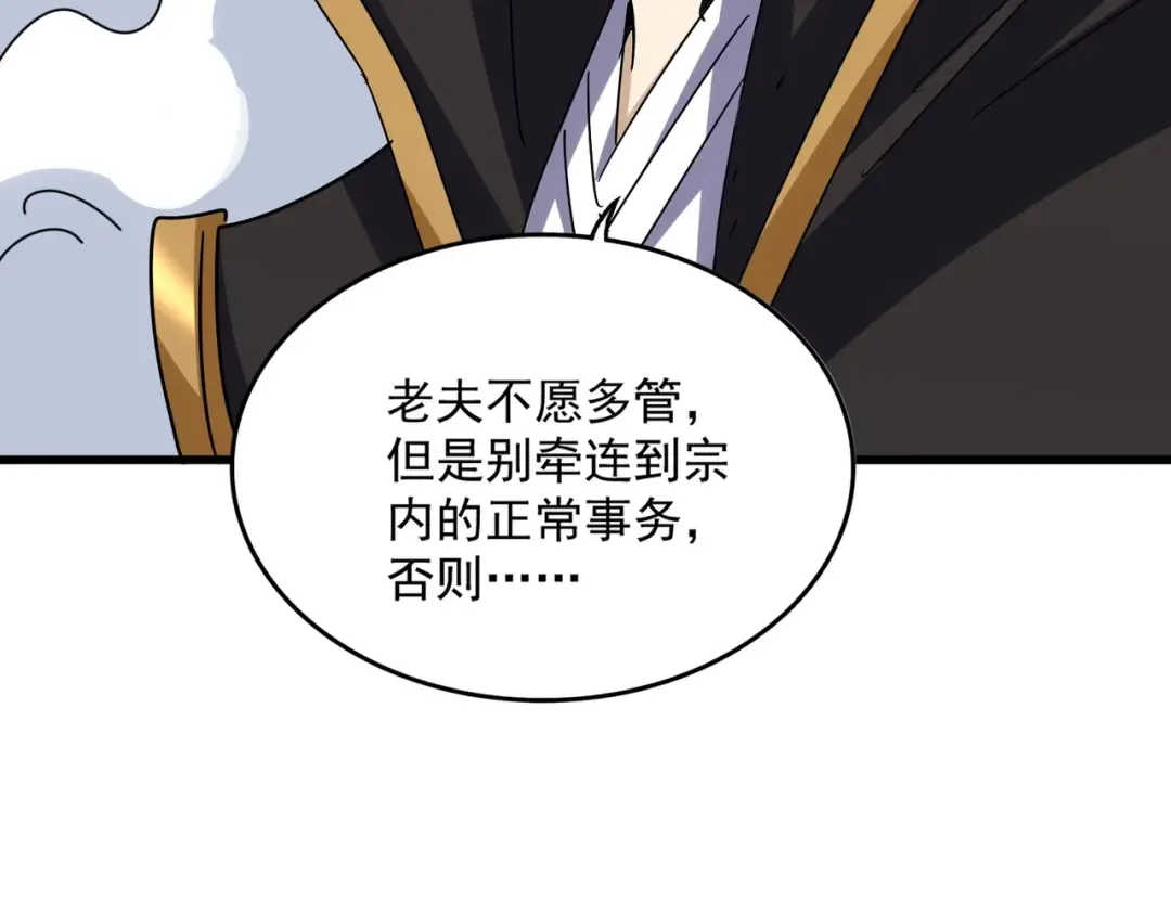 第562话  第92页