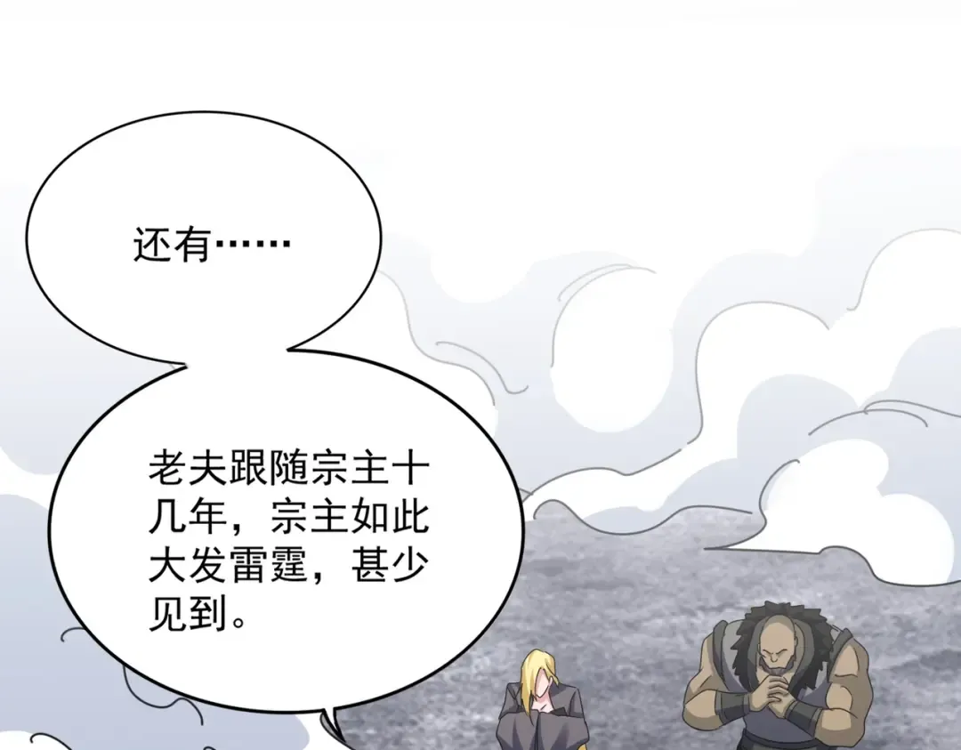 第562话  第95页