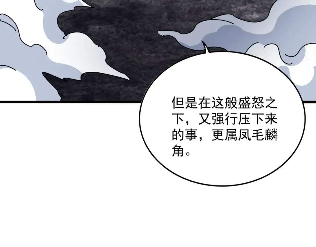 第562话  第97页