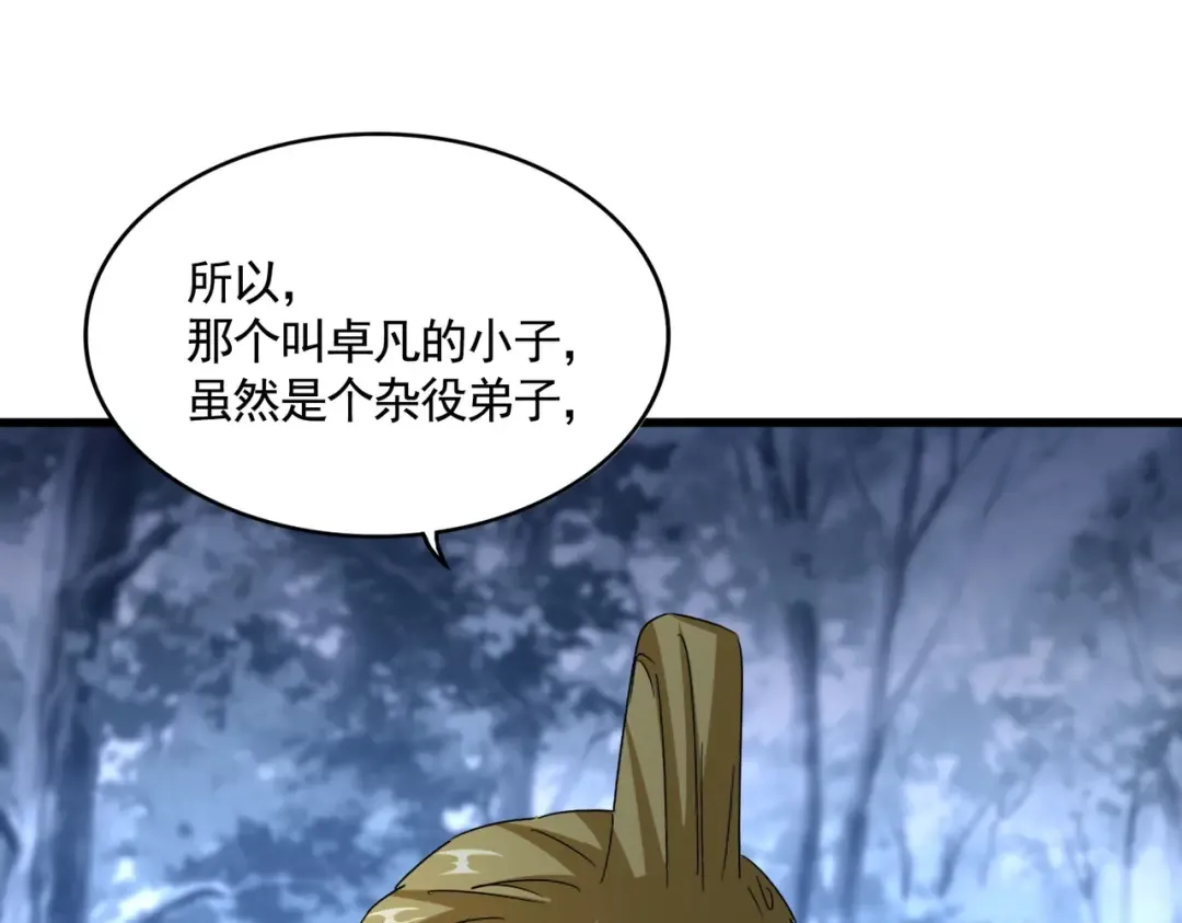 第562话  第99页