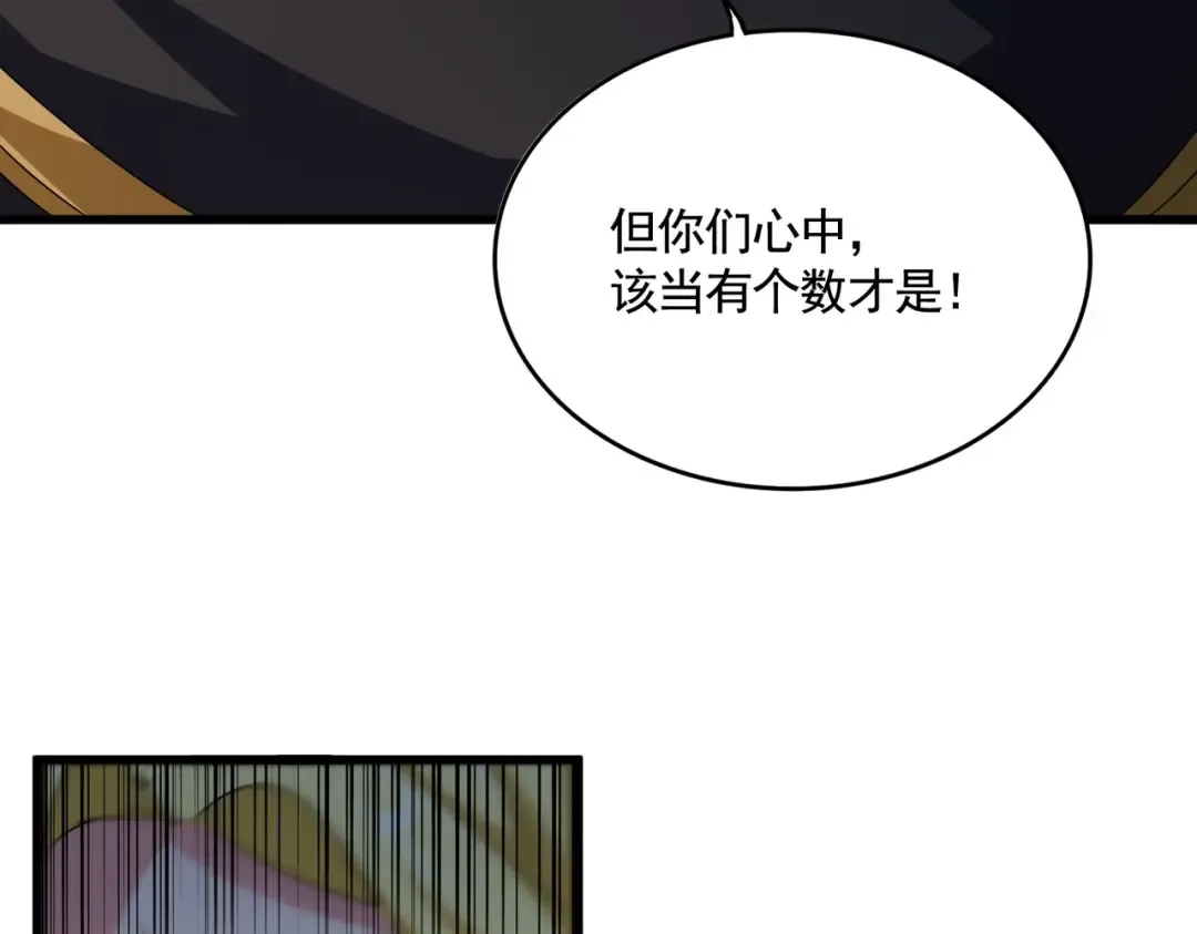 第562话  第101页