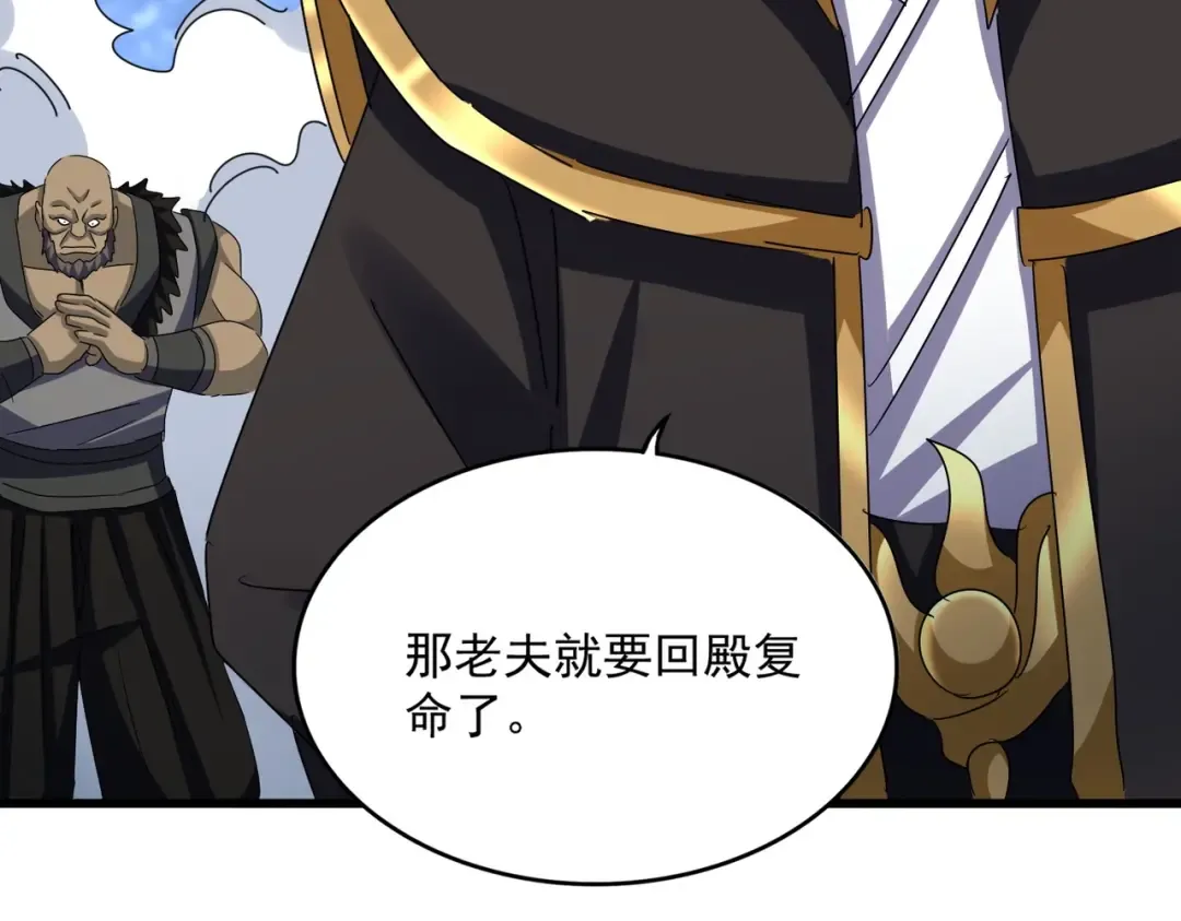第562话  第106页