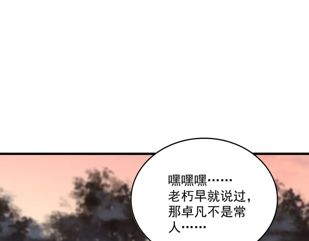 第562话  第111页