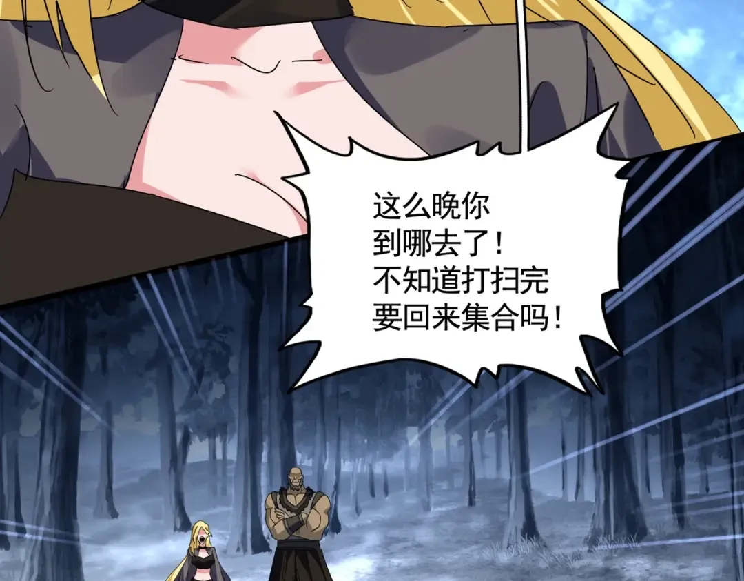 第563话  第10页