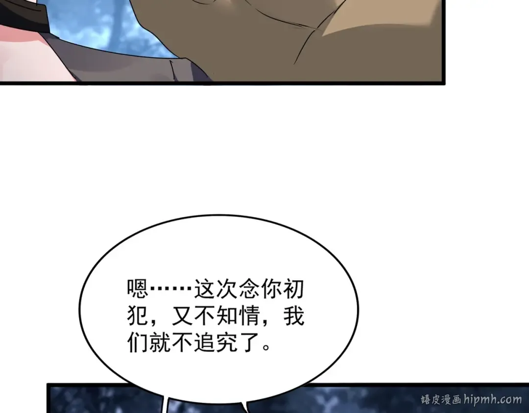 第563话  第16页