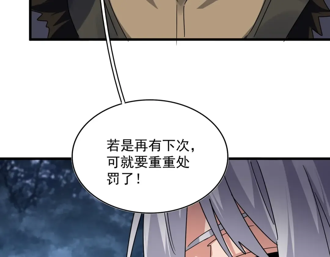 第563话  第18页