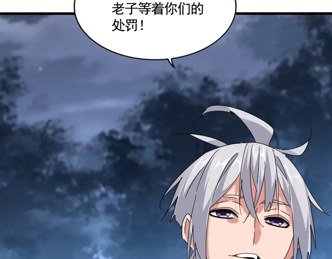 第563话  第20页