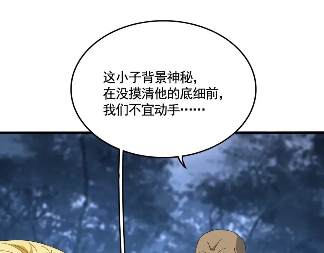 第563话  第25页