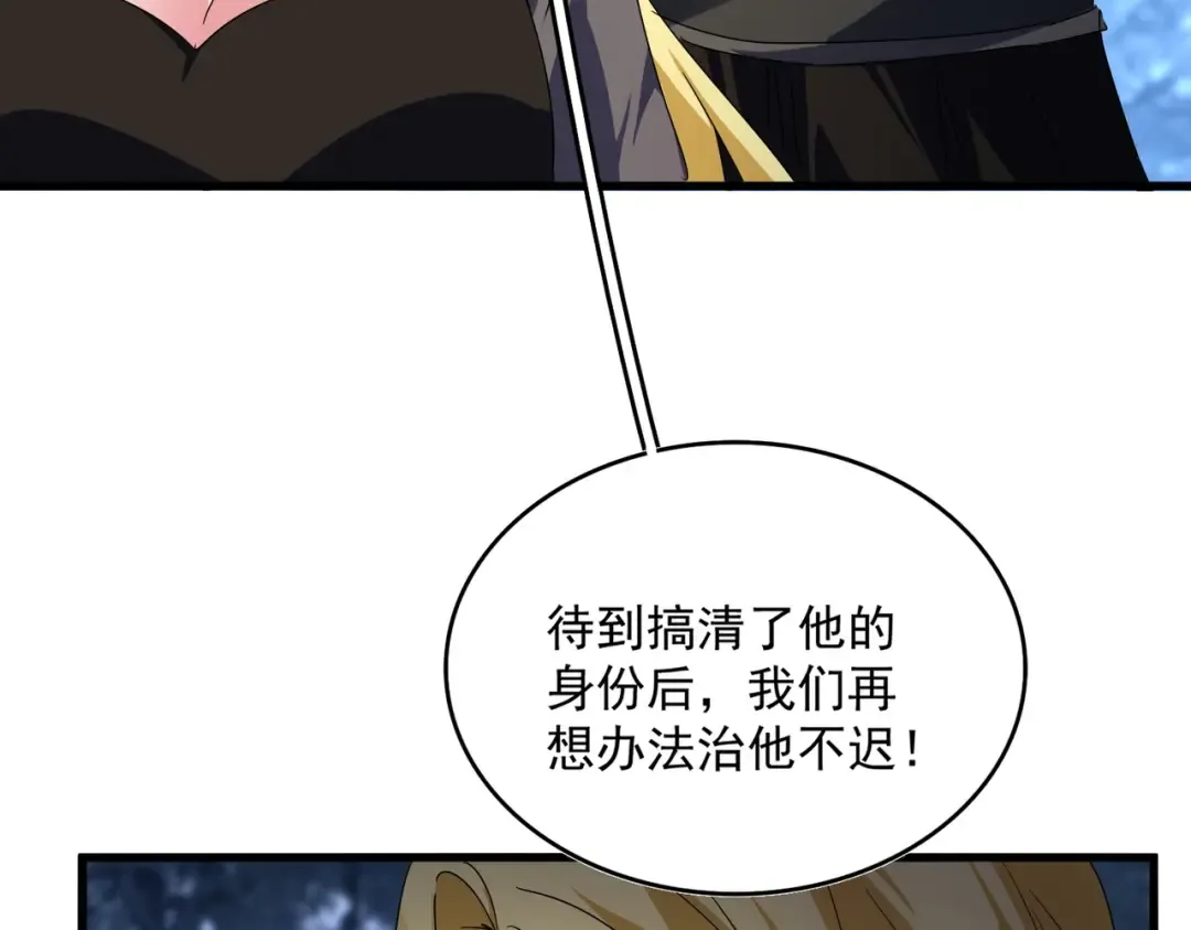 第563话  第27页