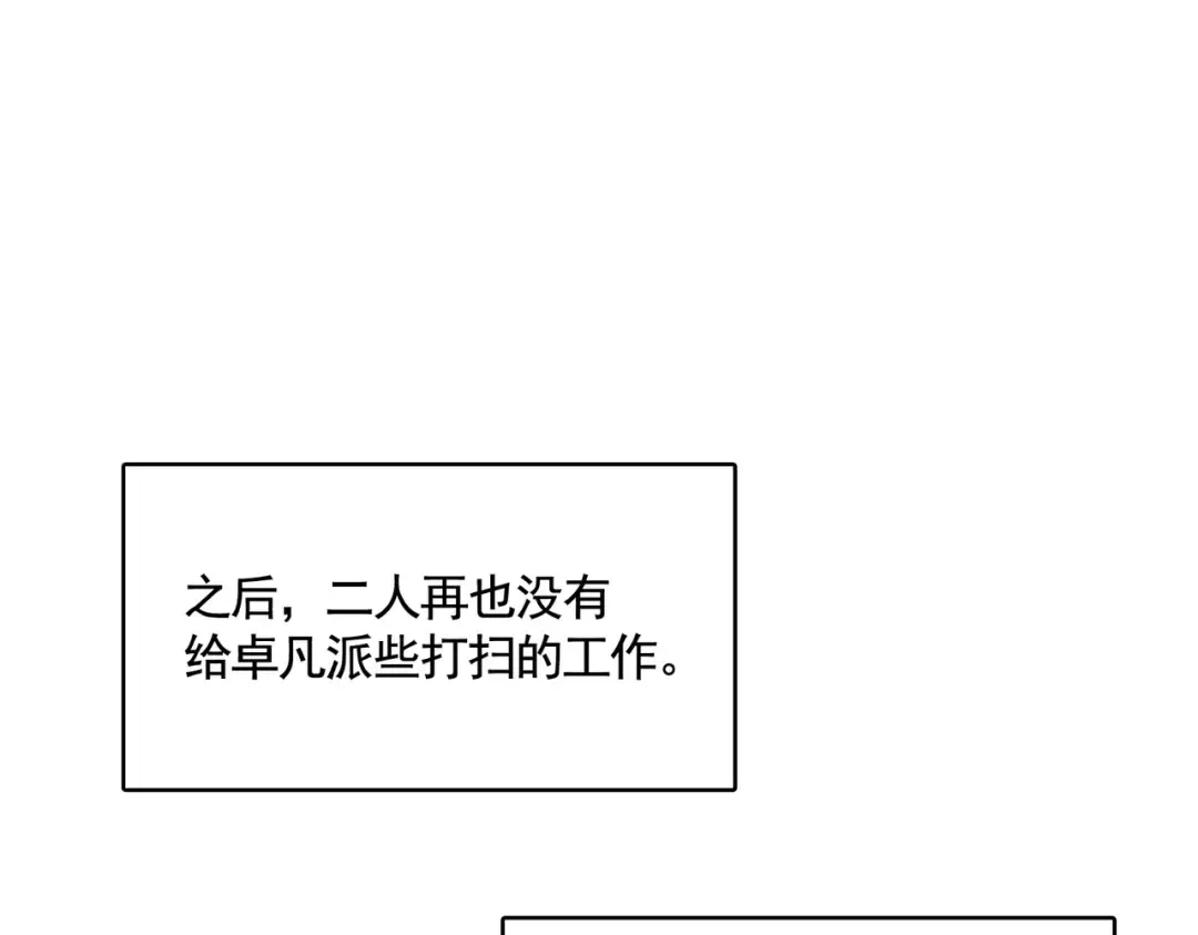 第563话  第29页
