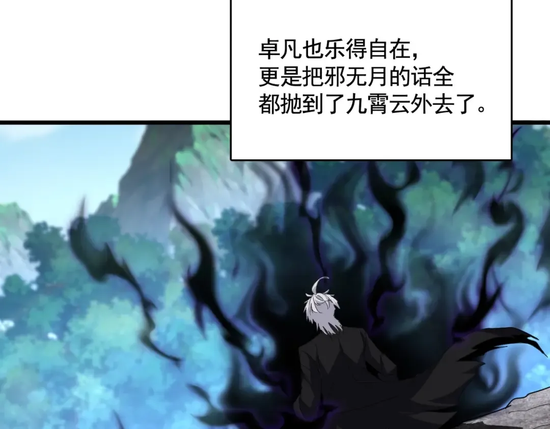 第563话  第30页