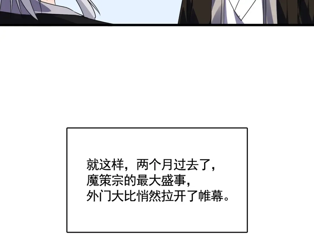 第563话  第33页
