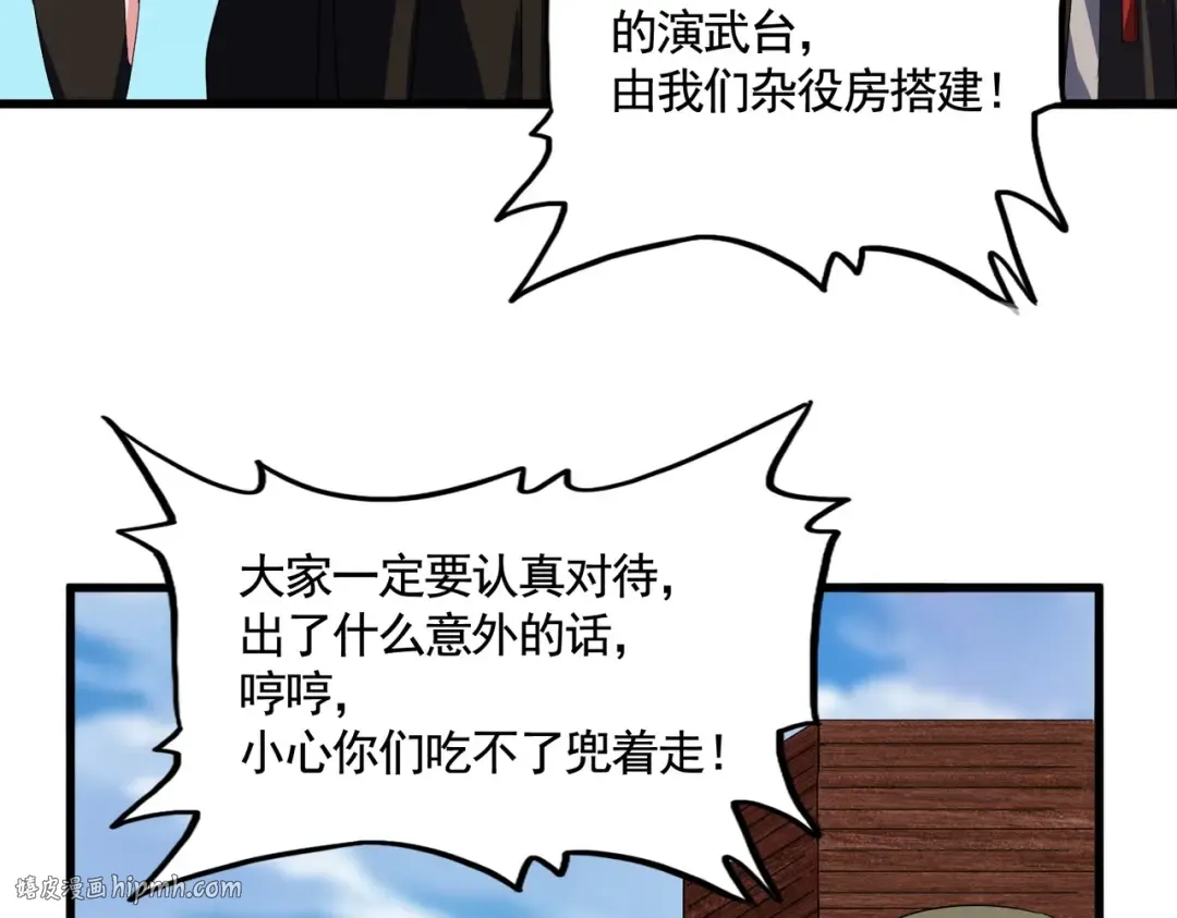 第563话  第40页