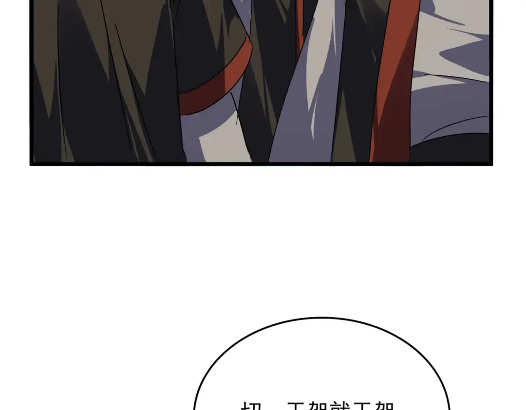 第563话  第42页
