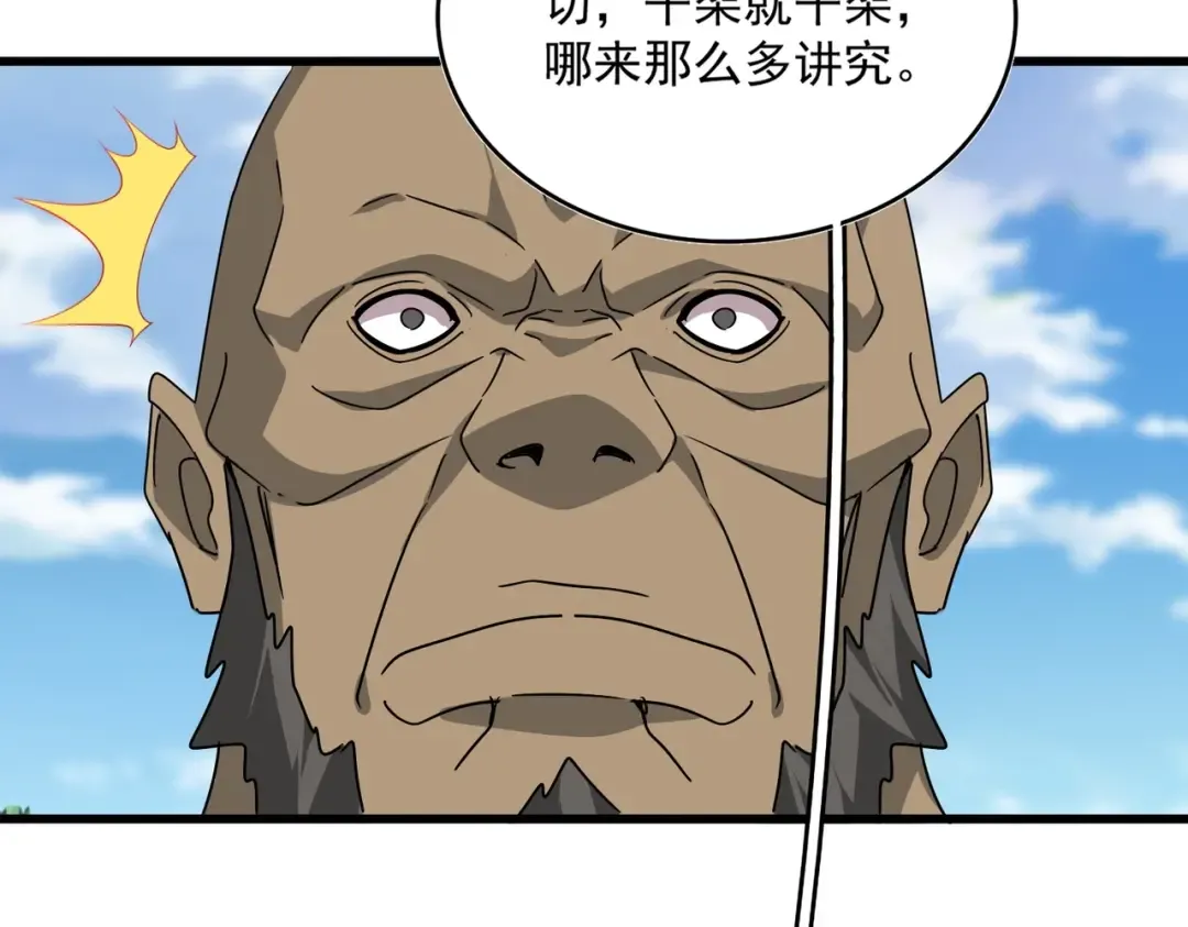 第563话  第43页