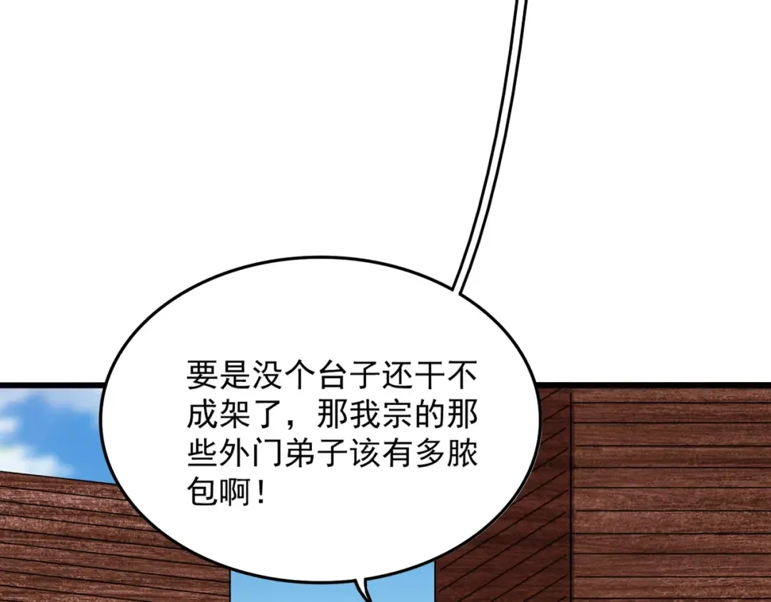 第563话  第44页
