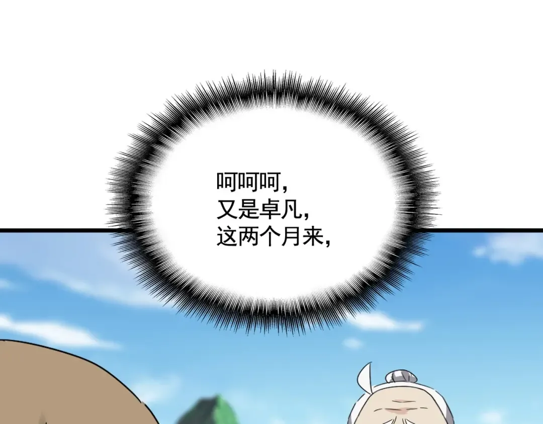 第563话  第47页