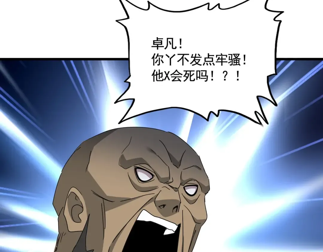 第563话  第50页