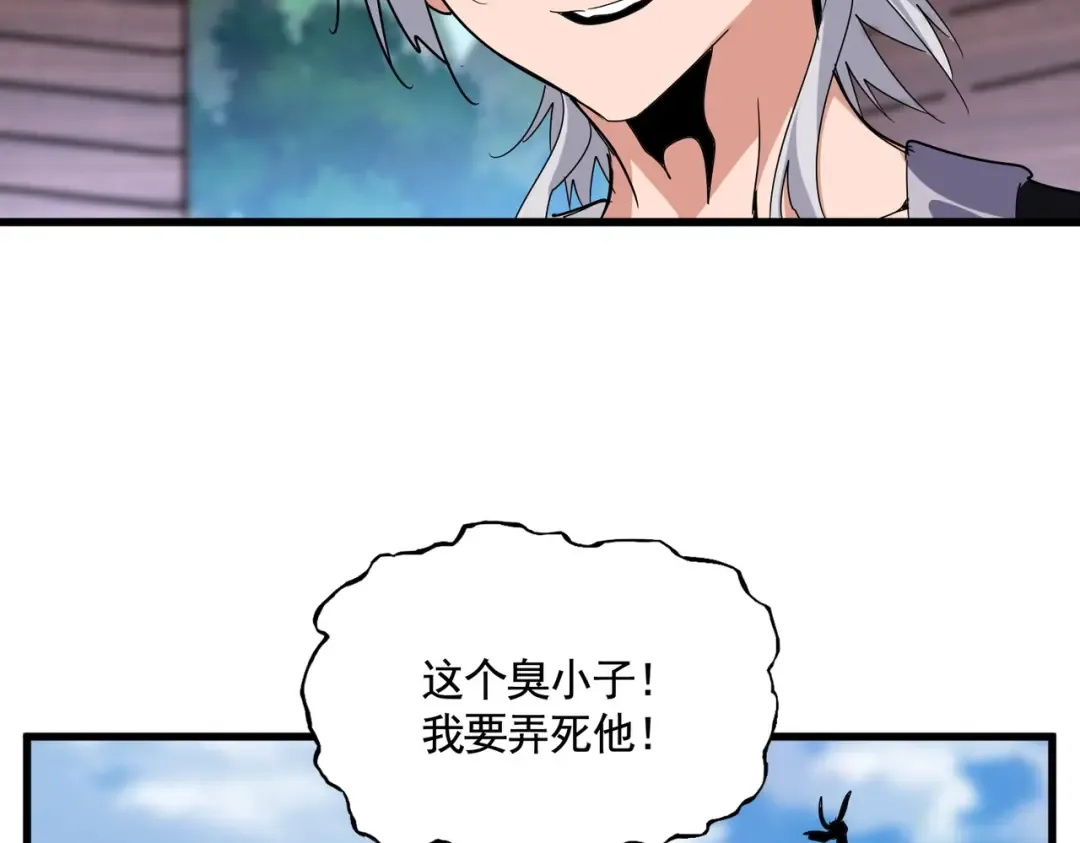 第563话  第53页