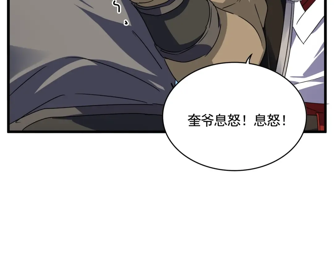 第563话  第55页