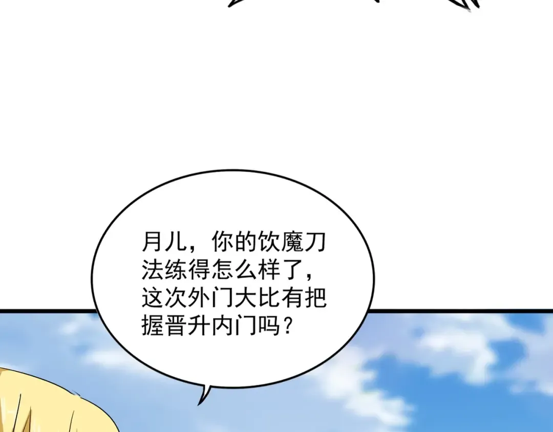 第563话  第65页