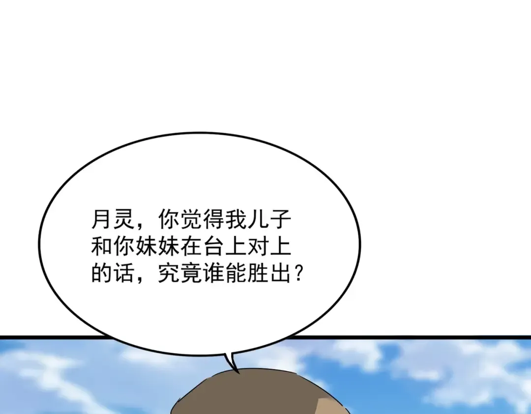 第563话  第71页