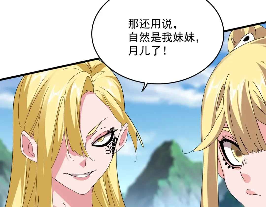 第563话  第73页