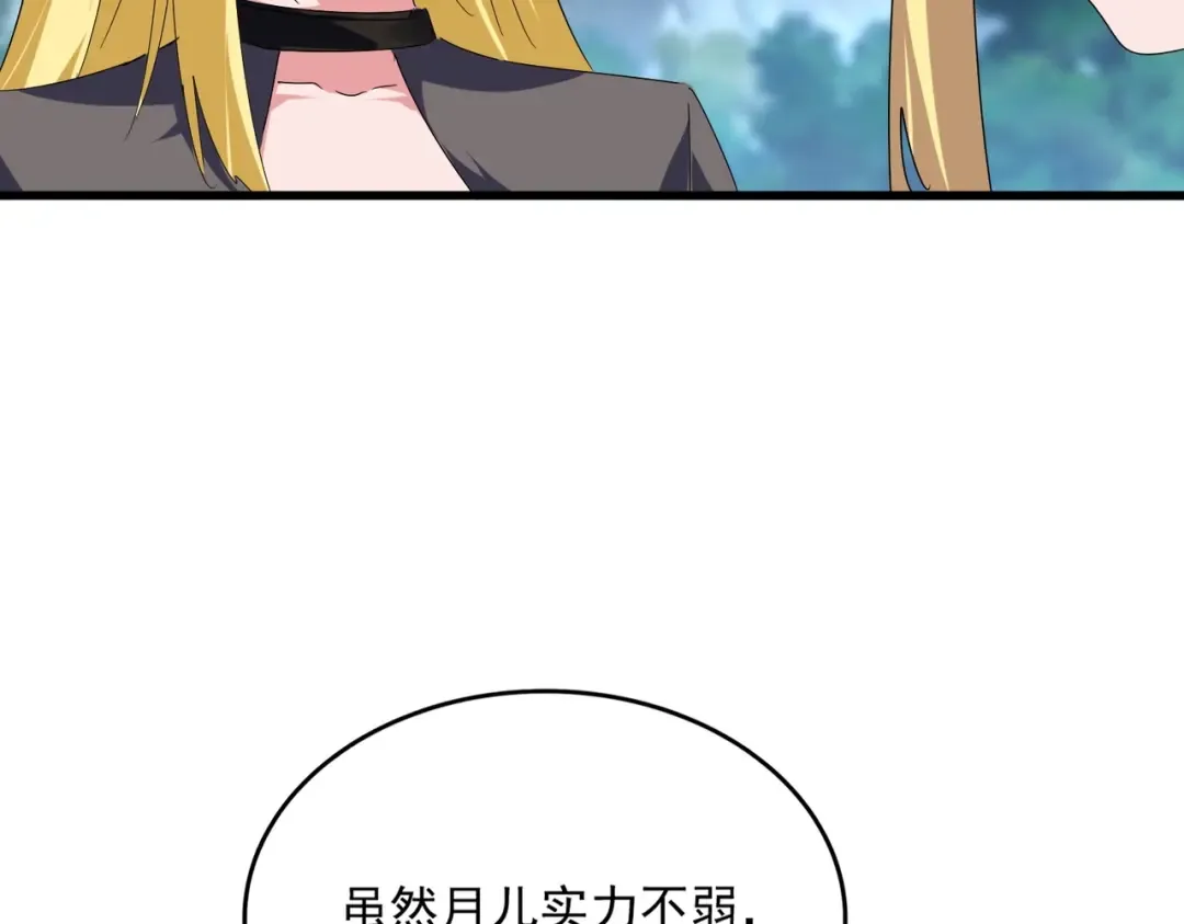 第563话  第74页