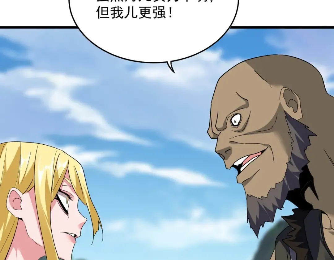 第563话  第75页