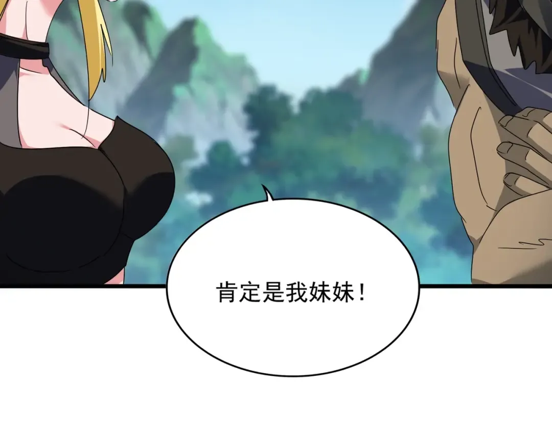 第563话  第76页