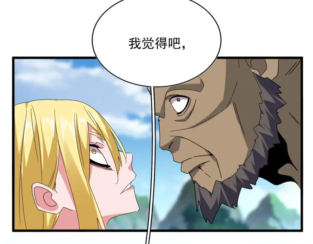 第563话  第79页