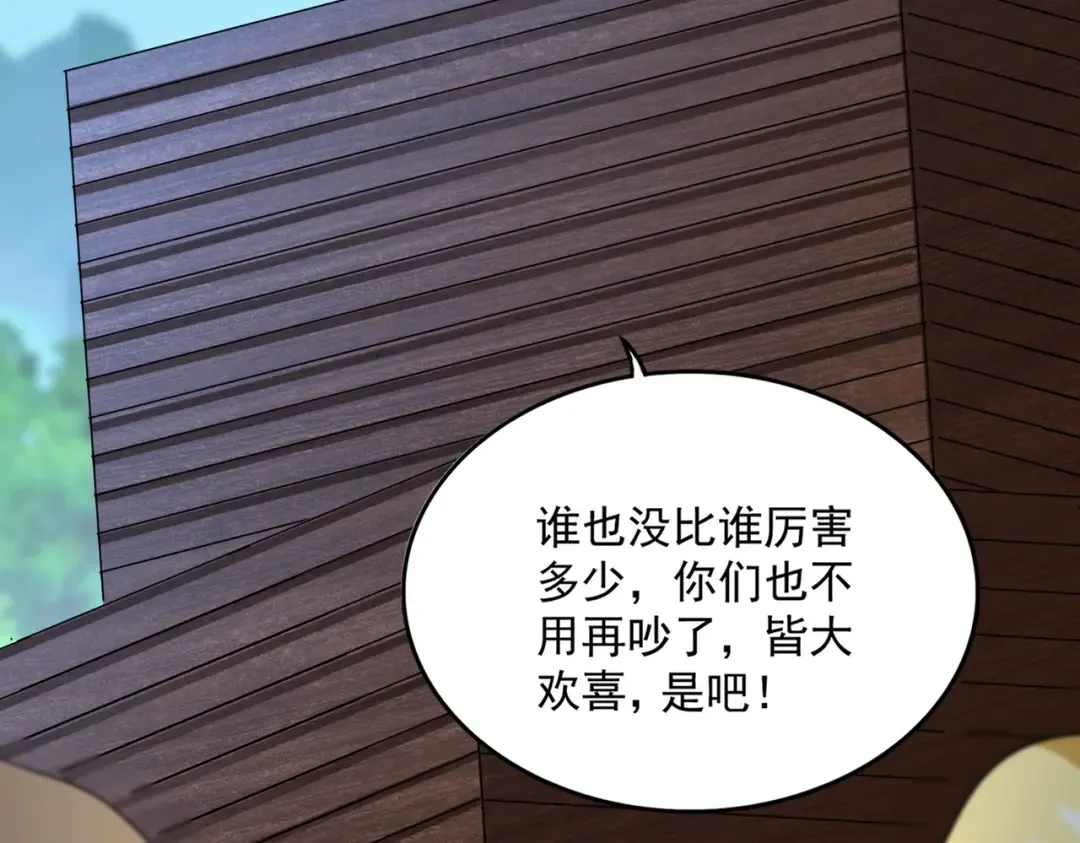 第563话  第82页