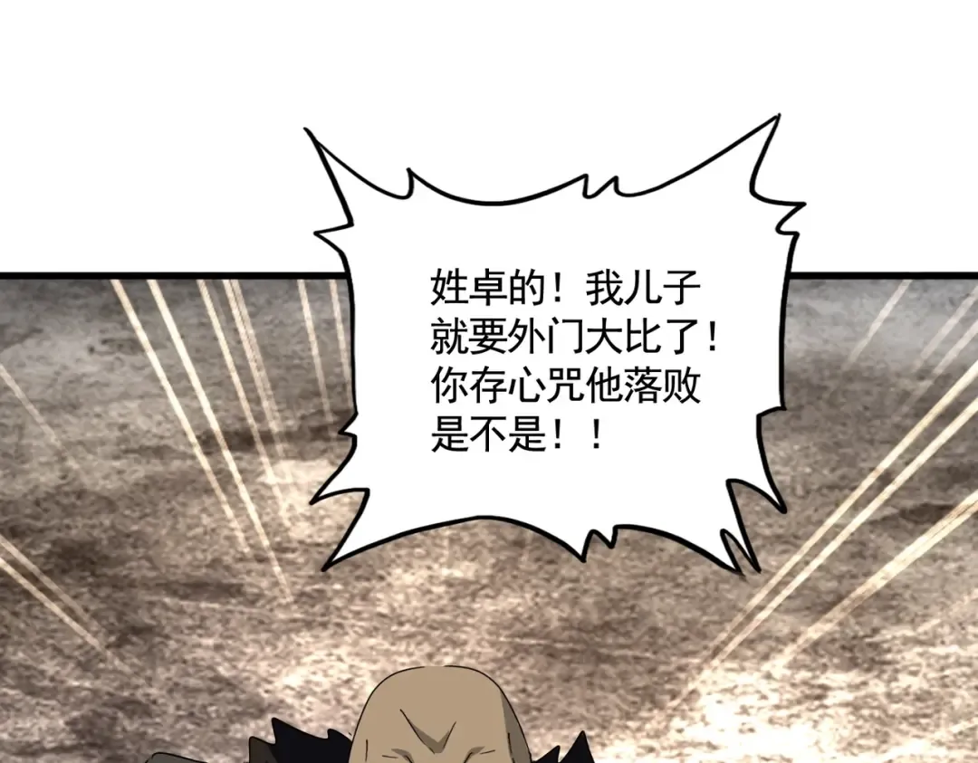 第563话  第84页