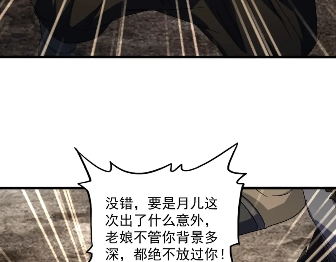 第563话  第86页