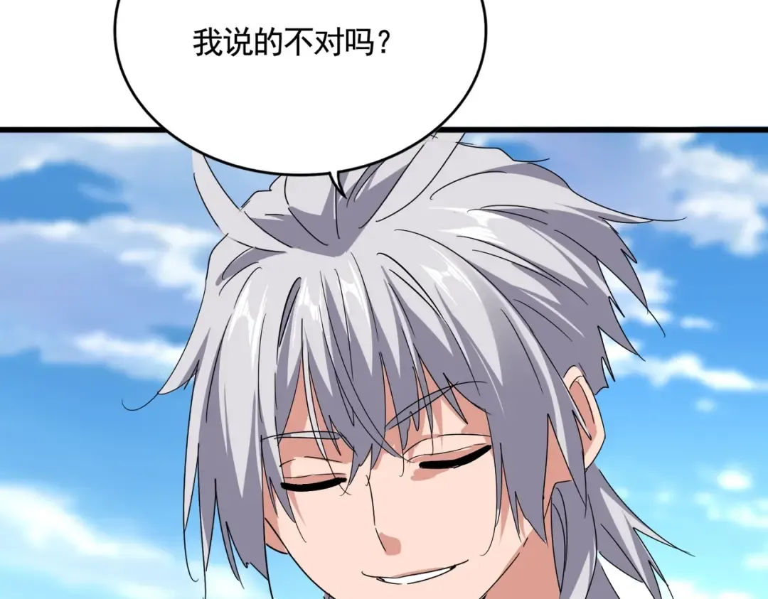 第563话  第89页