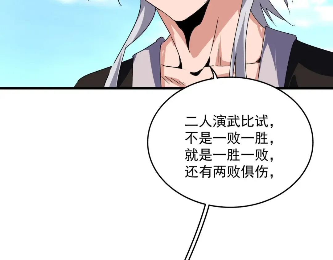第563话  第90页