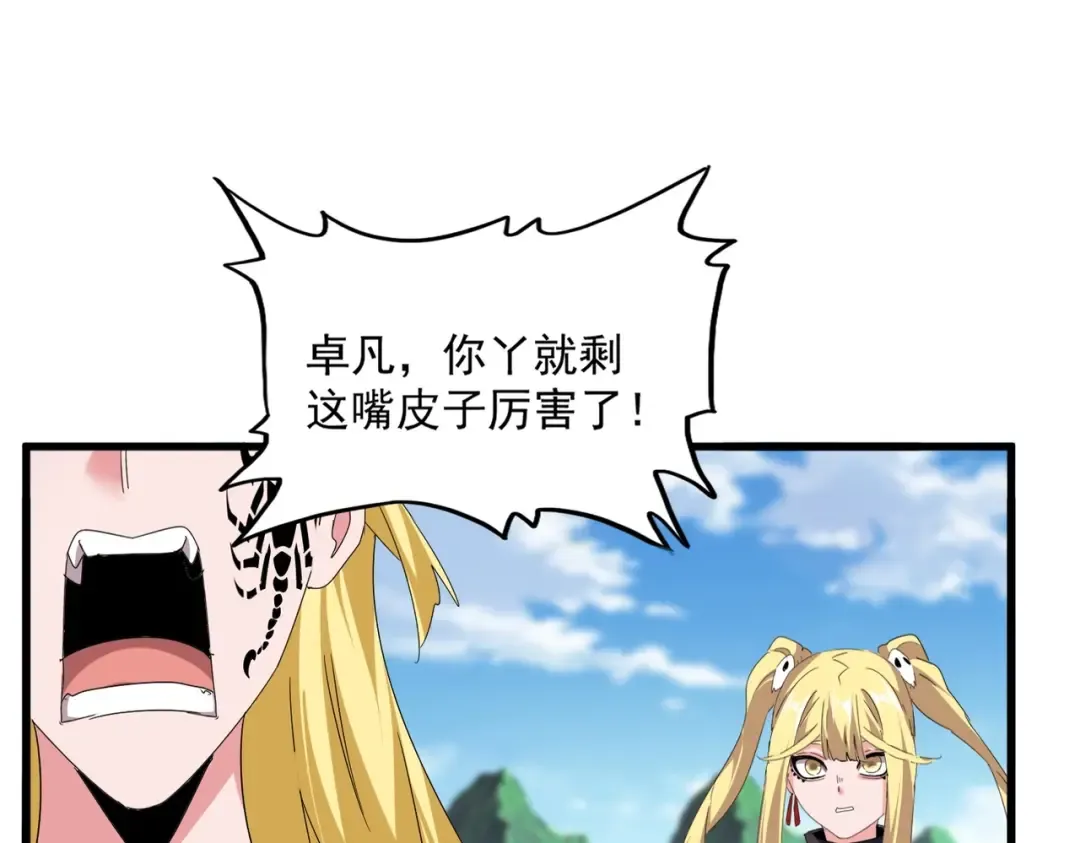 第563话  第93页