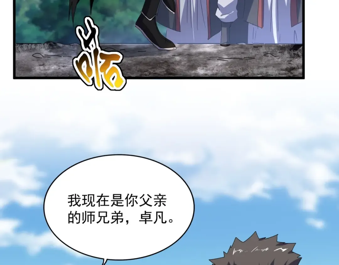 第563话  第97页