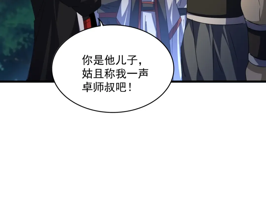 第563话  第99页