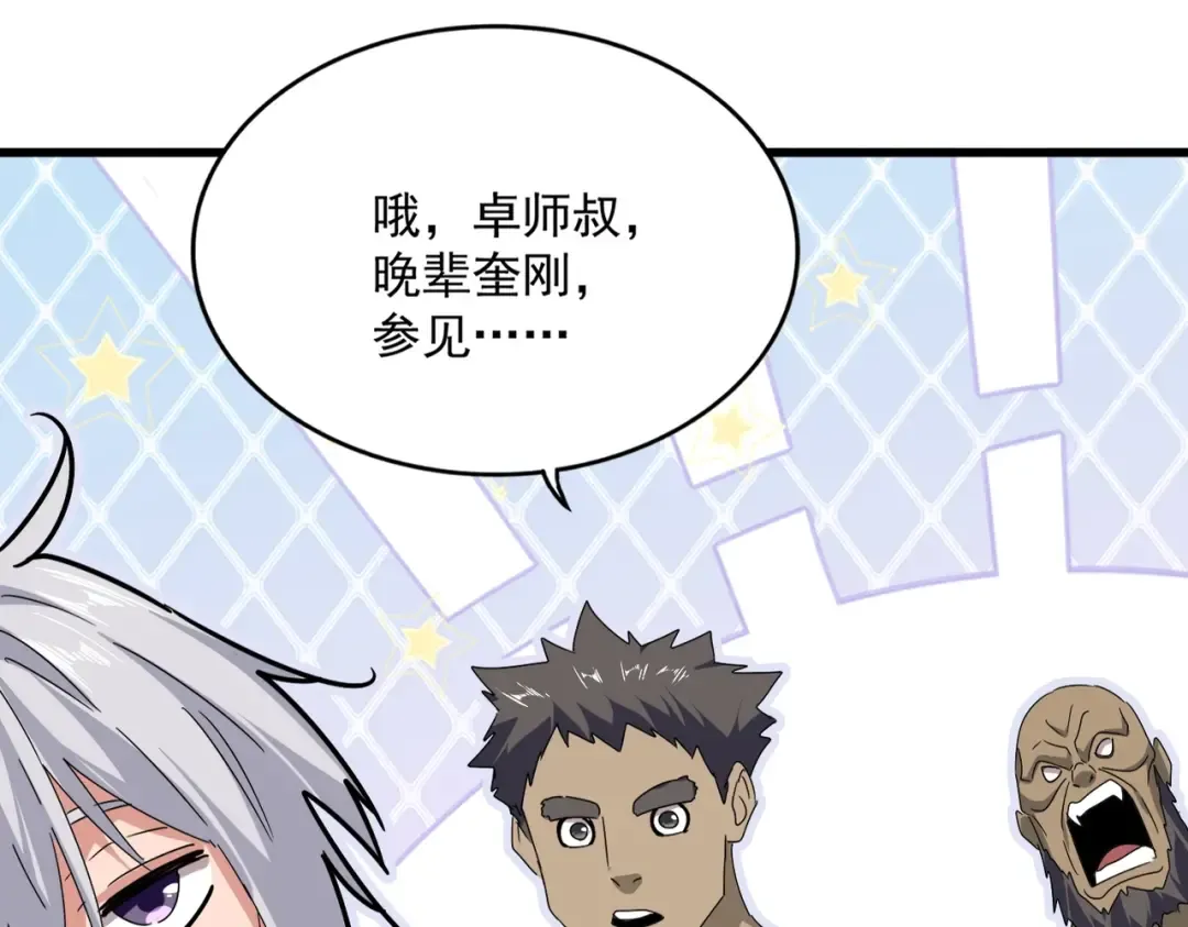 第563话  第100页