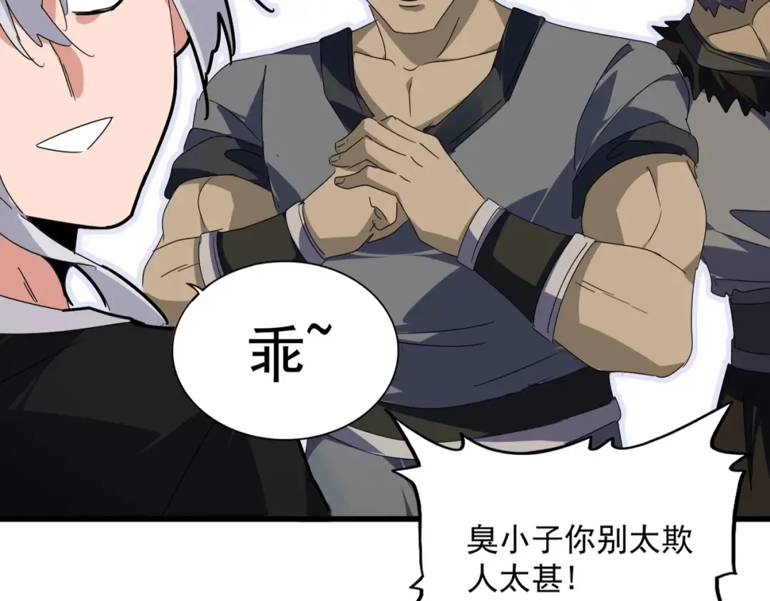 第563话  第101页